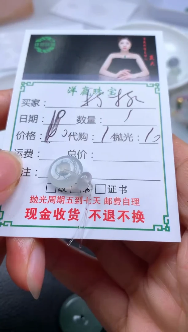 定制翡翠未镶嵌柠****7挂饰