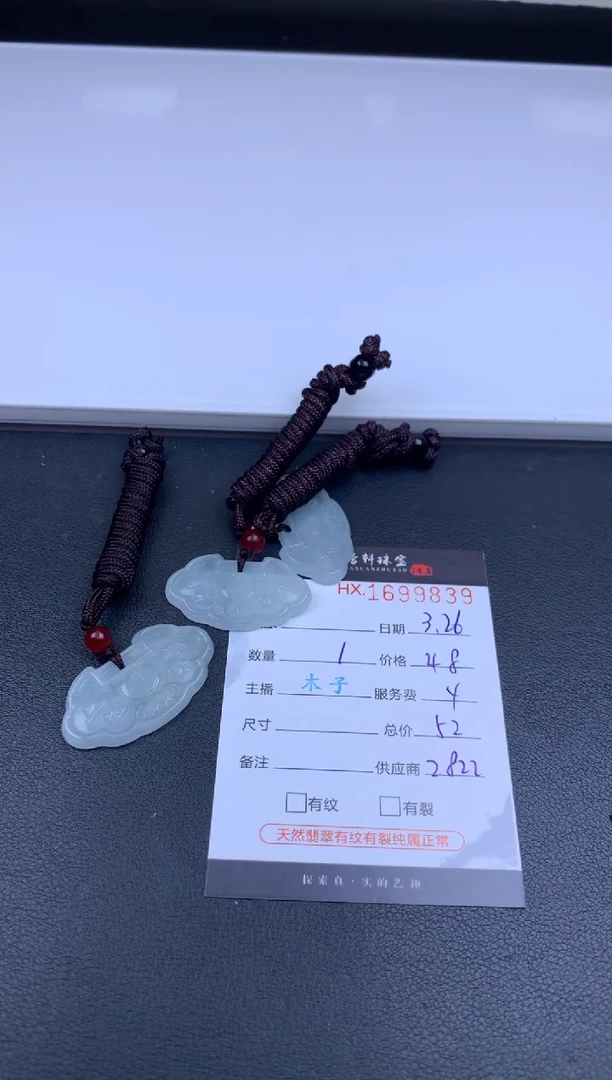 翡翠未镶嵌挂件哈轩 挂件1（多样性发其一）
