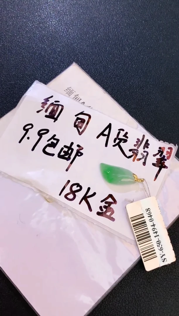 翡翠18K金镶嵌颈饰艺**? 赠礼盒麦麦