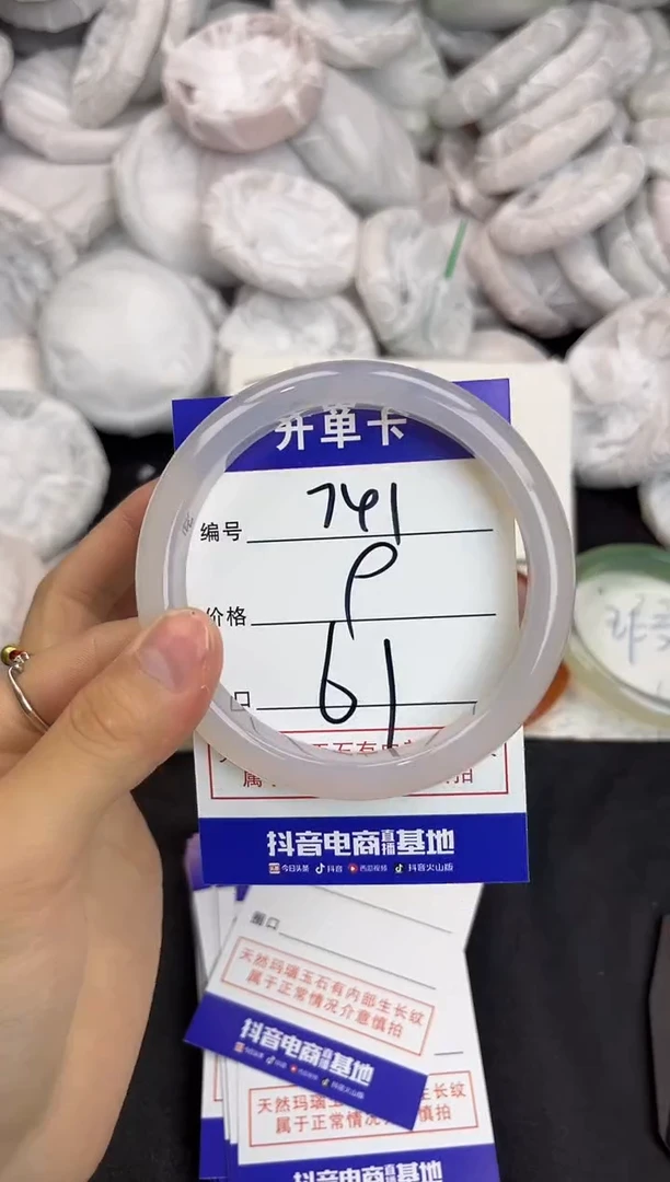 玛瑙/玉髓手镯未镶嵌741