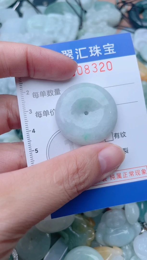 颈饰未镶嵌翡翠8320