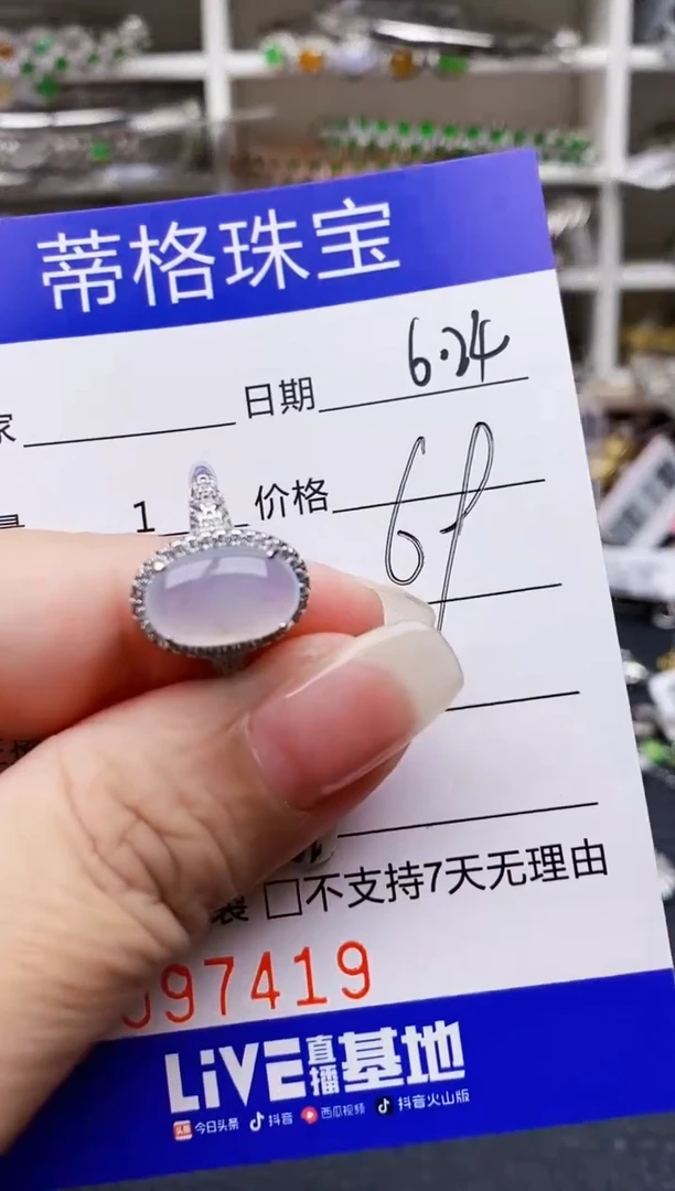 翡翠戒指银S925镶嵌7419