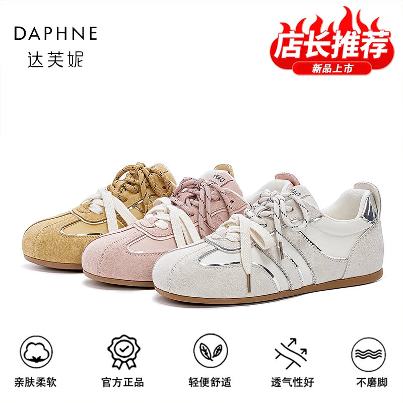 达芙妮品牌正品德训鞋女鞋25春季新款百搭双色系带小众粉色休闲鞋