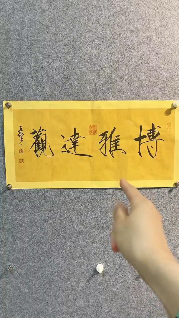 书法时光燃书画-205