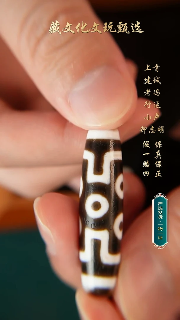 未镶嵌颈饰玛瑙/玉髓钟志明极致黑白坦诚七眼42.5*11.5