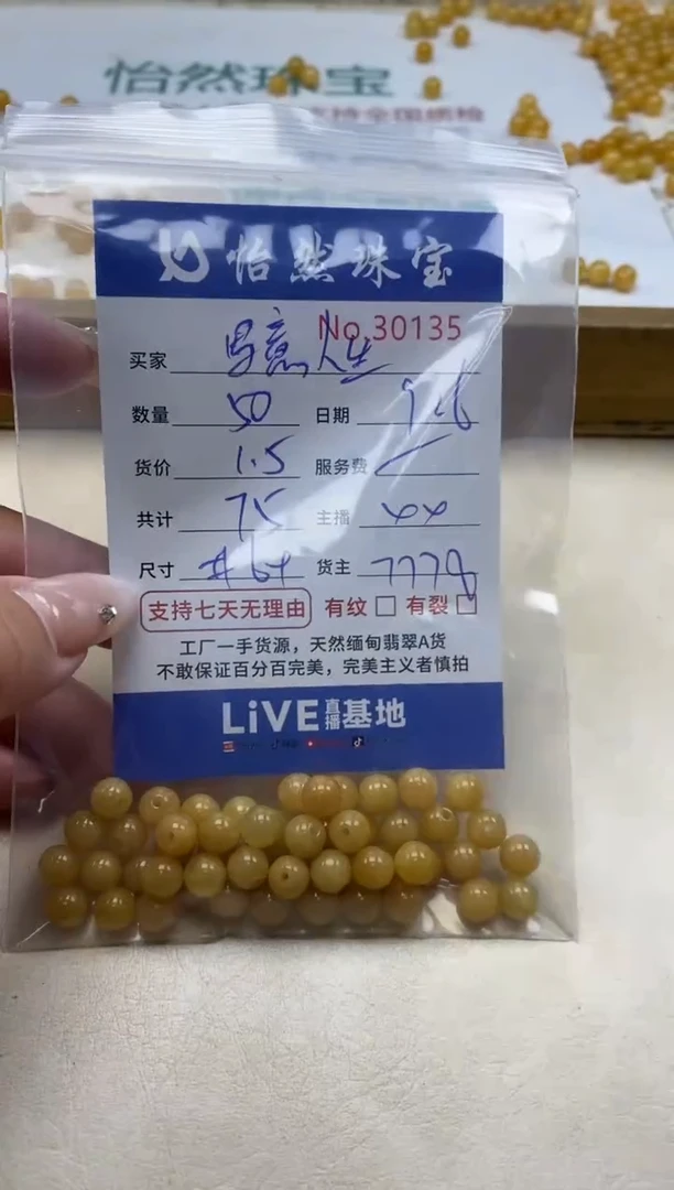 未镶嵌手链翡翠写**生单：30135