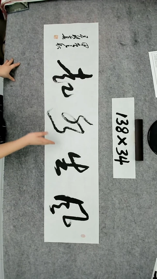书法吕老师书法作品