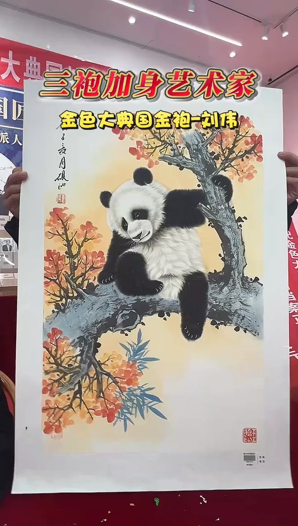 国画刘伟老师2.7平尺动物国画作品