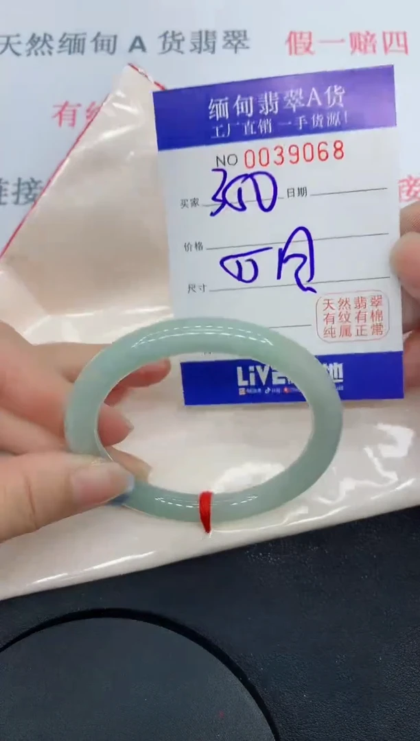 未镶嵌手镯翡翠9068缅甸翡翠手镯