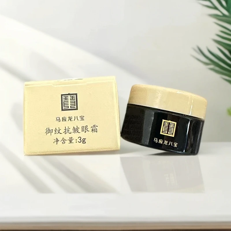 马应龙御纹抗皱眼霜3g