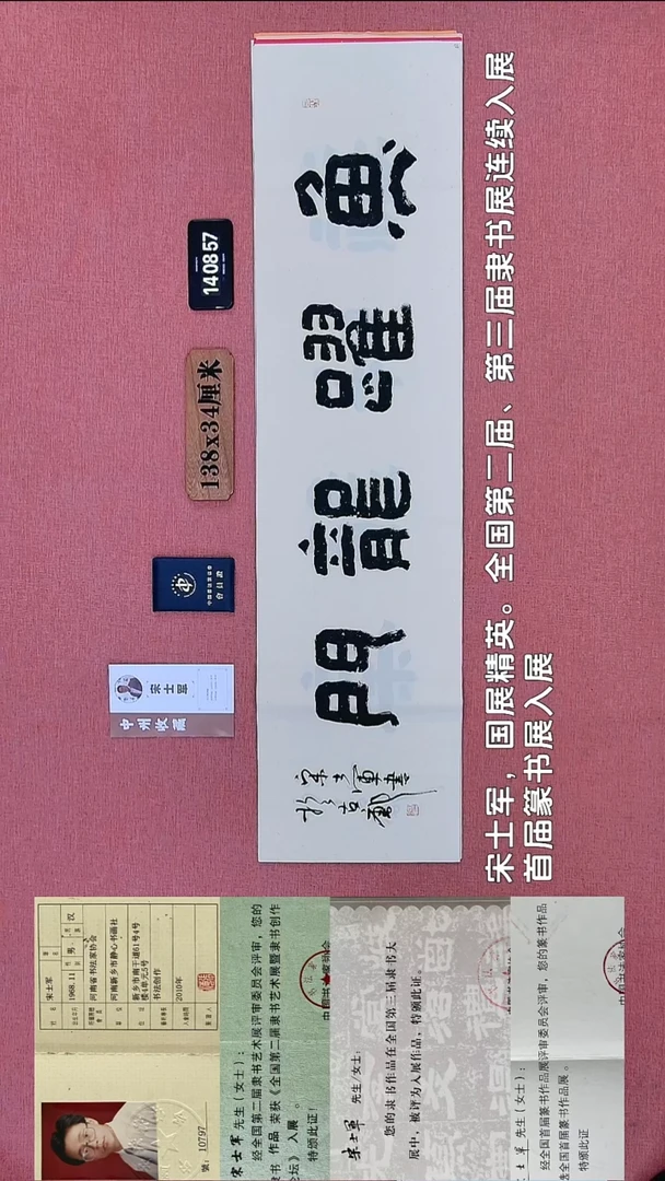 书法160    宋老师书法作品
