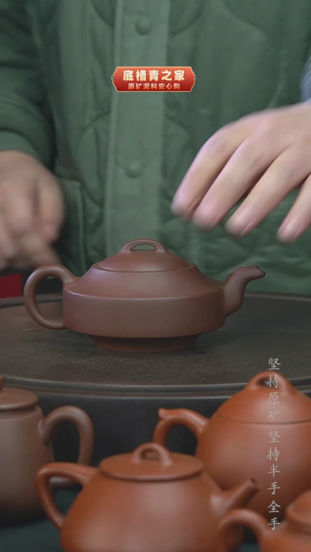 【闪购商品】紫砂茶壶半手工底槽清汉君280cc