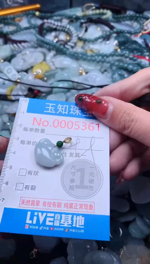 【闪购商品】翡翠吊坠(不含链)未镶嵌5361