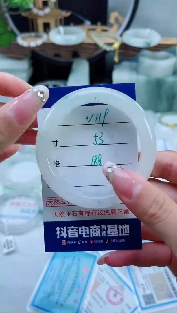 未镶嵌手镯石英质玉（天山翠）119