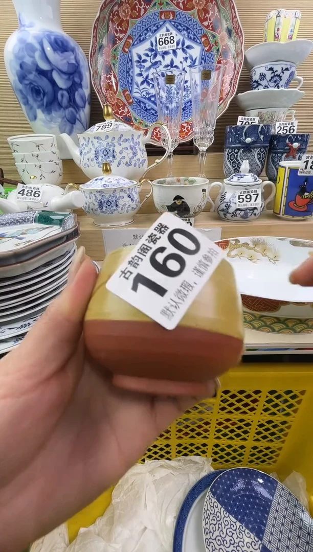 征****7摆件瓷器瓷器瓷器