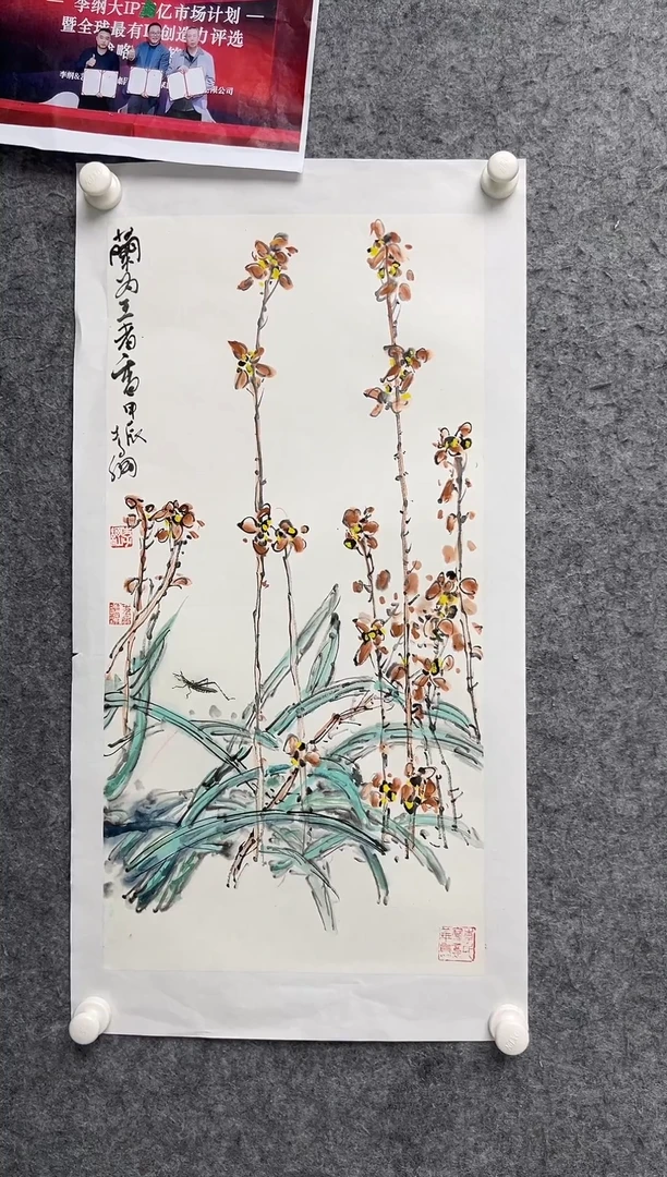 国画李纲-2平尺-国画作品