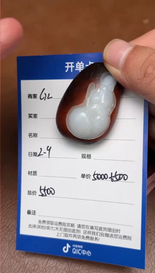 【闪购商品】和田玉2.9GZ多样性拍一发一未镶嵌153