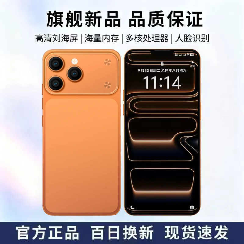【官方正品】新款6.5英寸全网通双卡双待智能人脸识别百事乐手机H