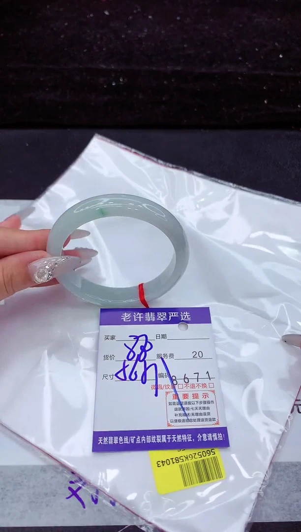 翡翠手镯未镶嵌1