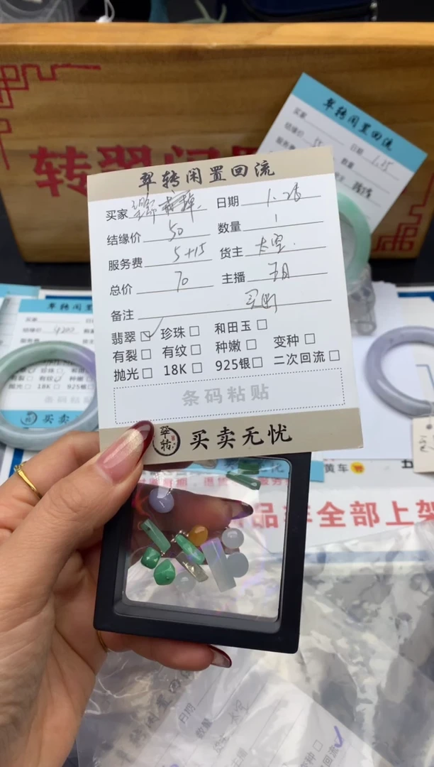 【闪购商品】翡翠裸石配饰裸石