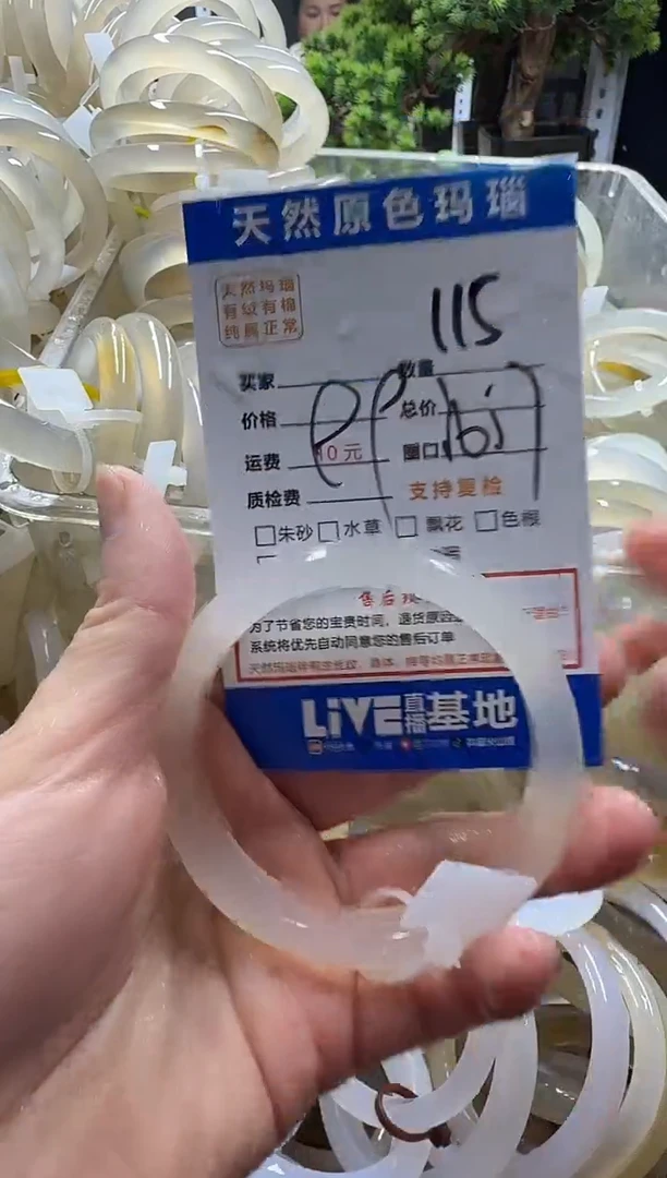 玛瑙/玉髓手镯未镶嵌115