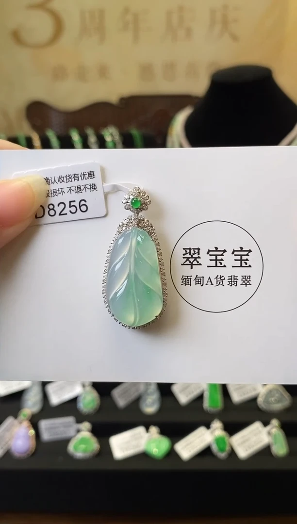 颈饰18K金镶嵌翡翠D8256 树叶 含运营费