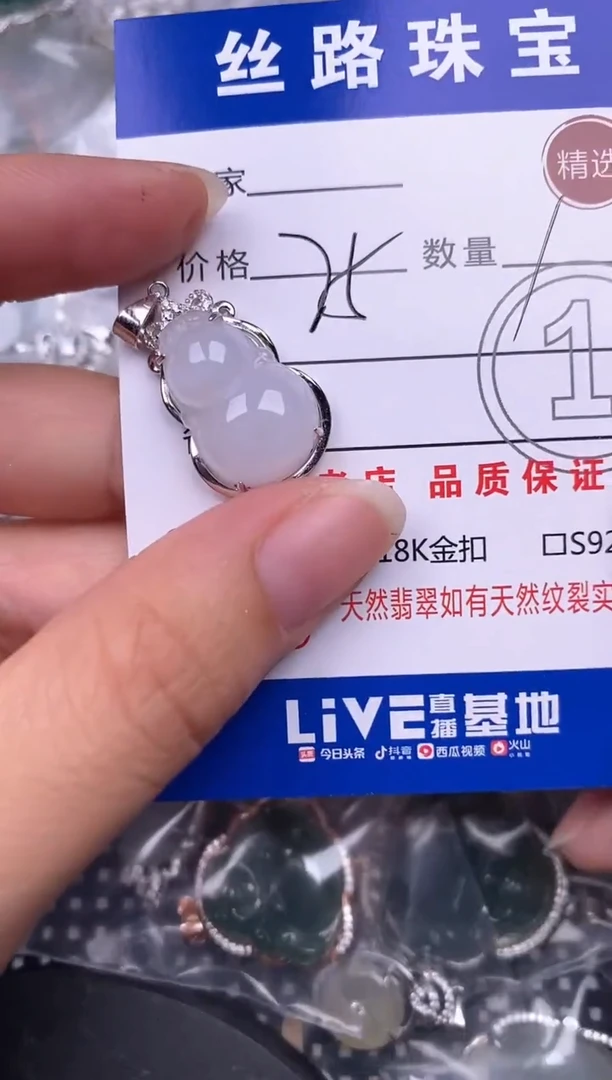 翡翠银S925镶嵌颈饰挂件