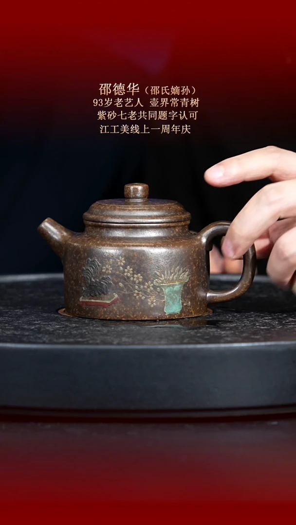 茶壶紫砂东坡紫砂甄选-紫砂壶