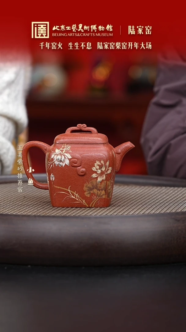 【闪购商品】紫砂茶壶57 陆家窑 降坡泥四方汉瓦 180cc