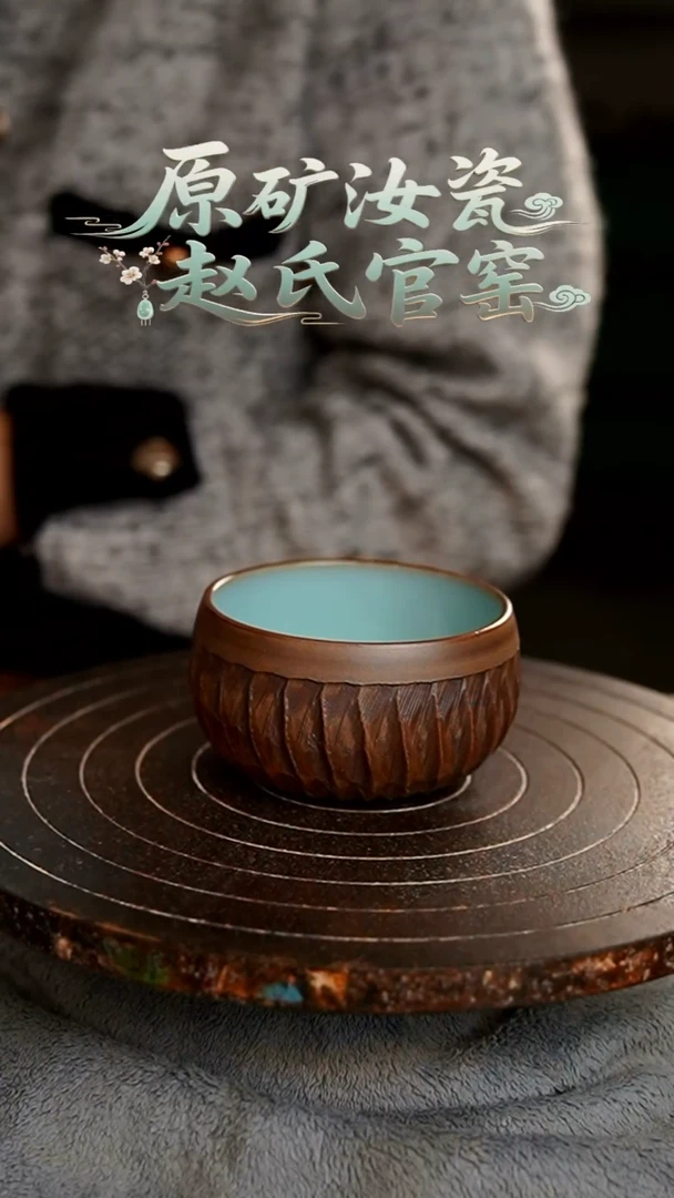 杯天青重工竖刀纹禅定杯一级不开片