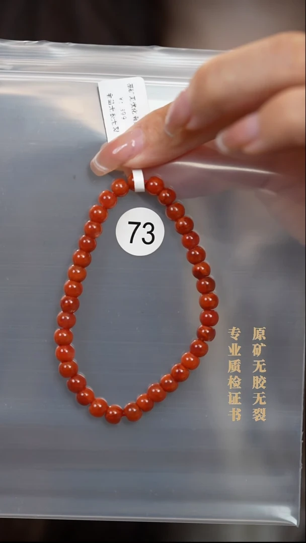 颈饰未镶嵌南红玛瑙原矿无优化无胶裂直切手链6+