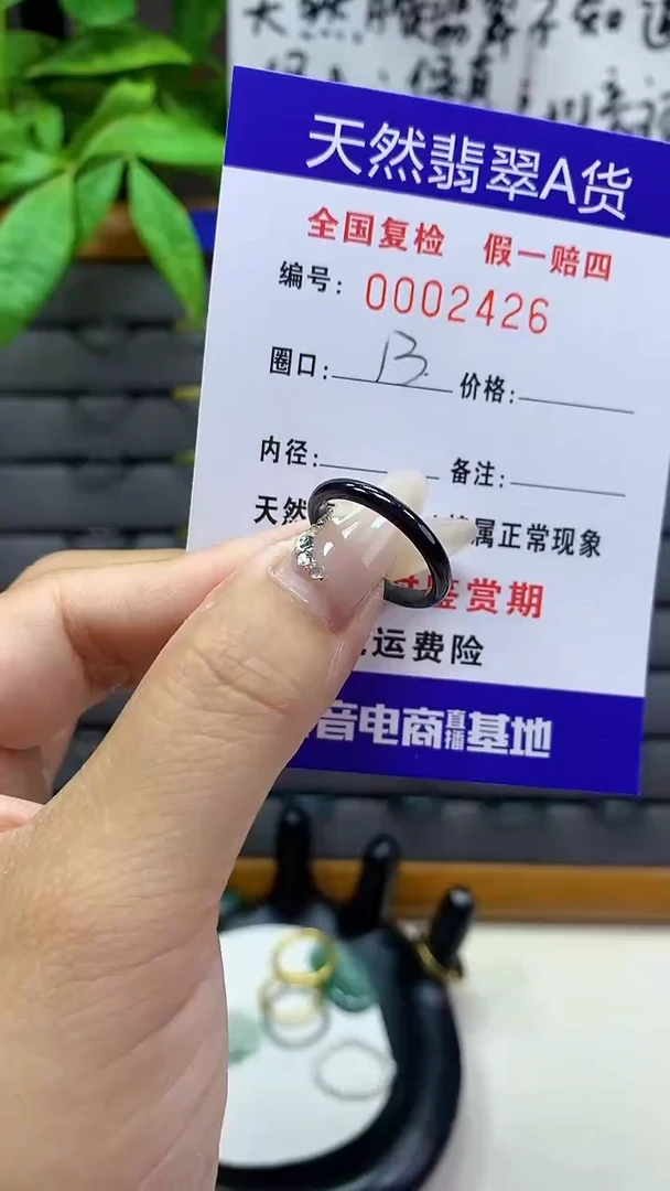【闪购商品】翡翠戒圈未镶嵌天然翡翠A货2426