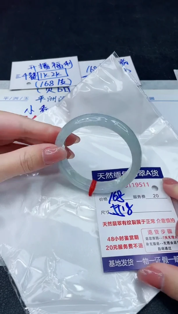 【闪购商品】翡翠手镯未镶嵌888888888888
