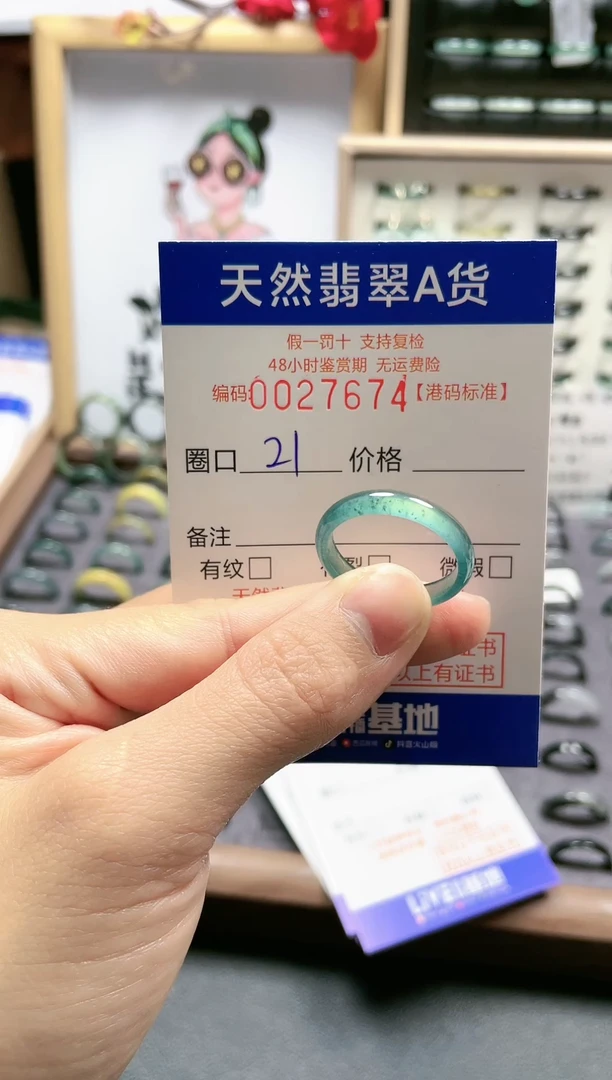 【闪购商品】翡翠戒指未镶嵌天然翡翠戒指7674