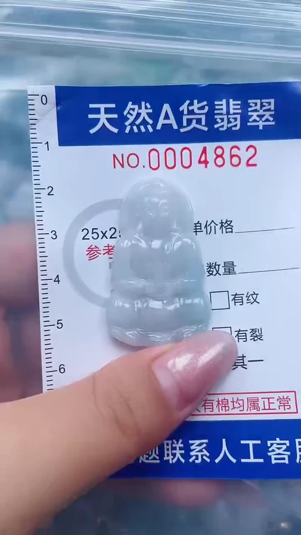 翡翠未镶嵌吊坠(不含链)1