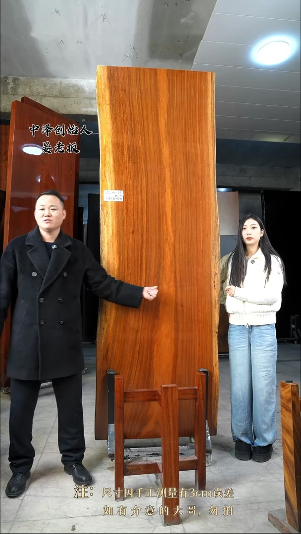 【闪购商品】木WZHL24刚果花犁258*84*7.8