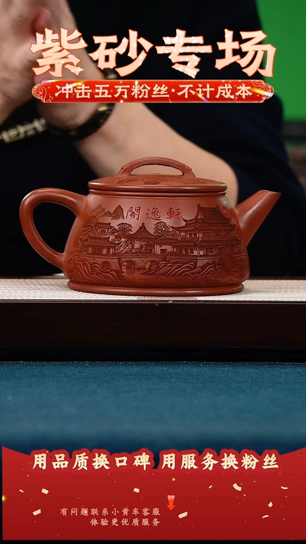 茶壶紫砂玫瑰金沙 如意石瓢 刻轩逸阁