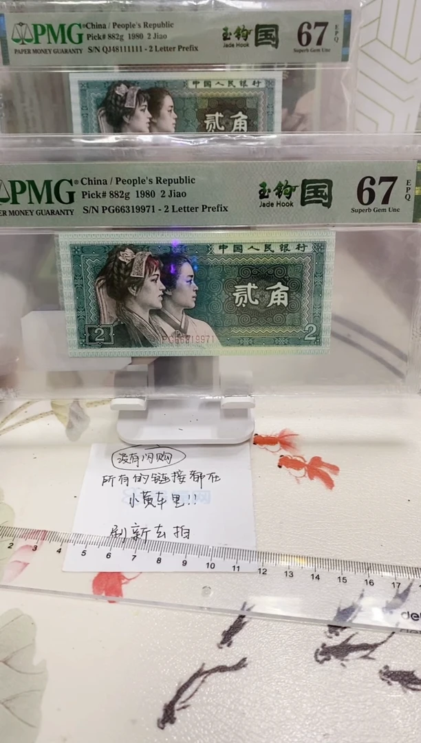 【闪购商品】PG冠玉勾国67分66319971