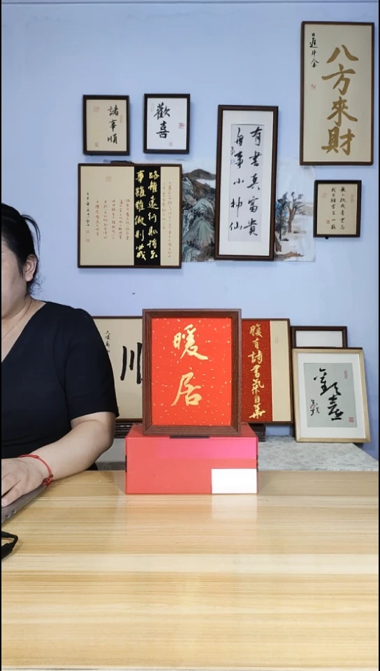 书法暖居 手写手绘摆台
