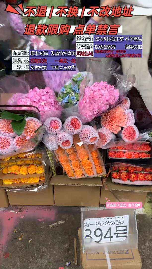 394号♥含20%耗损发一箱