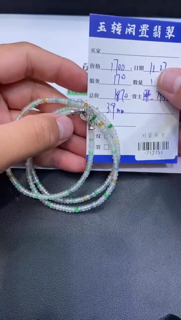 颈饰未镶嵌翡翠手串多人-712751