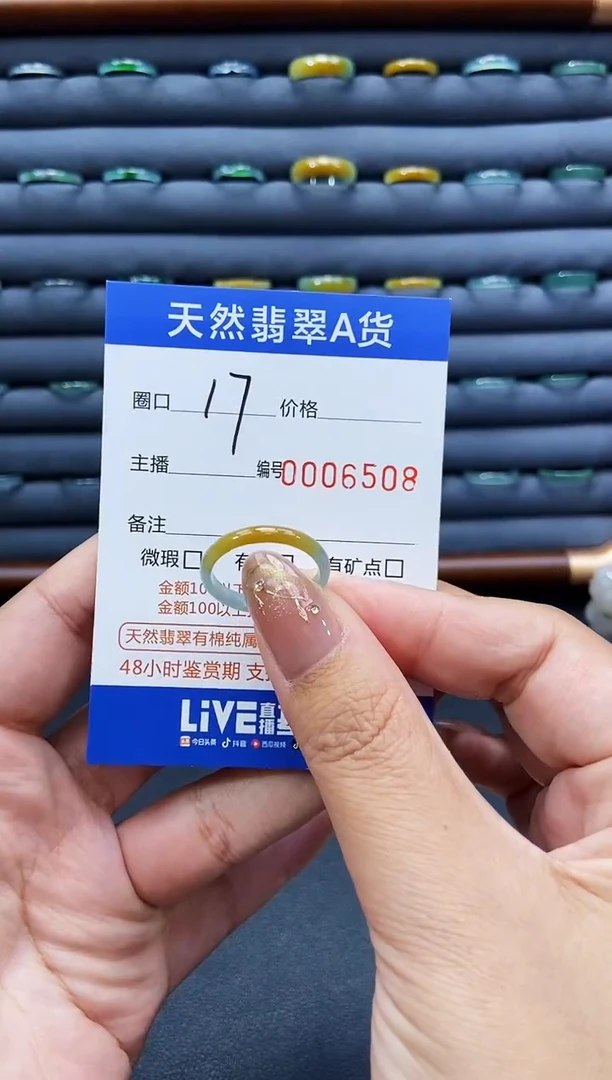 未镶嵌戒指翡翠戒圈