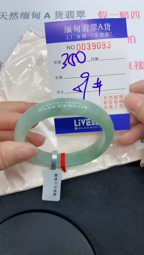 未镶嵌手镯翡翠9093缅甸翡翠手镯