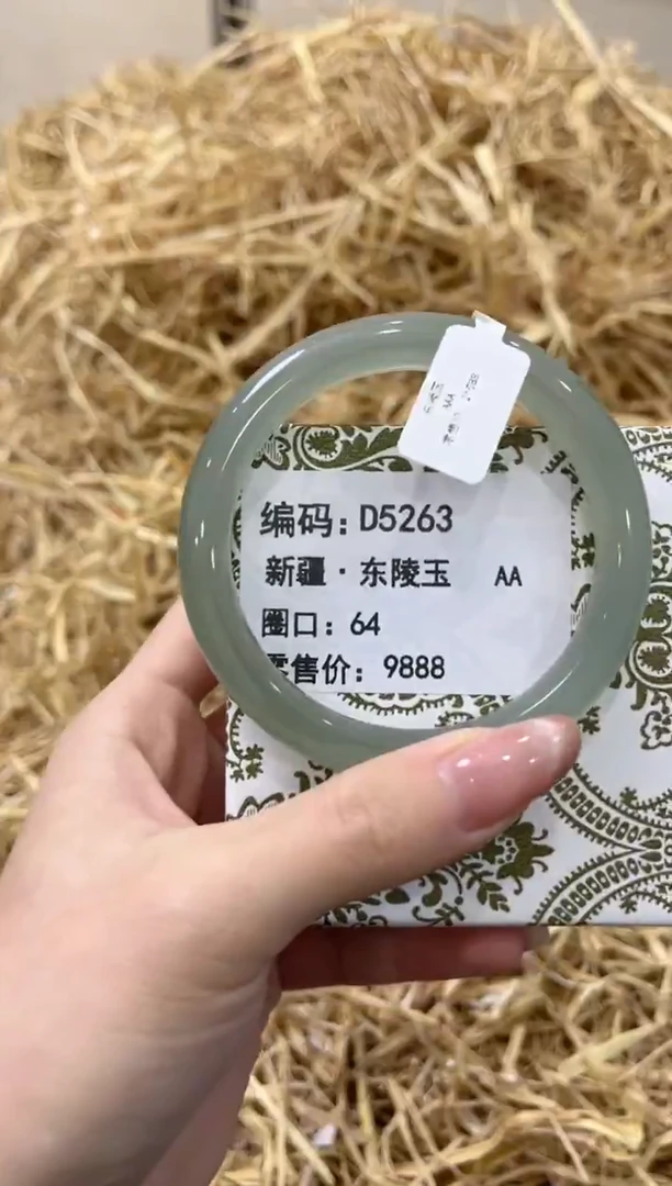 未镶嵌手镯石英质玉D5263