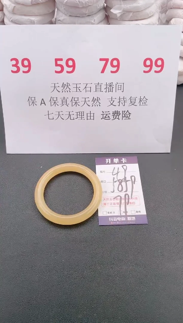 未镶嵌手镯石英质玉A49