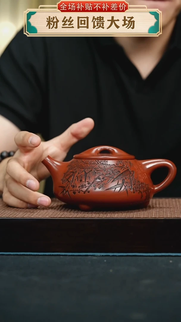 茶壶紫砂龙血砂刻绘松竹梅石瓢