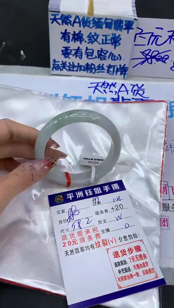 【闪购商品】翡翠手镯未镶嵌1111111111