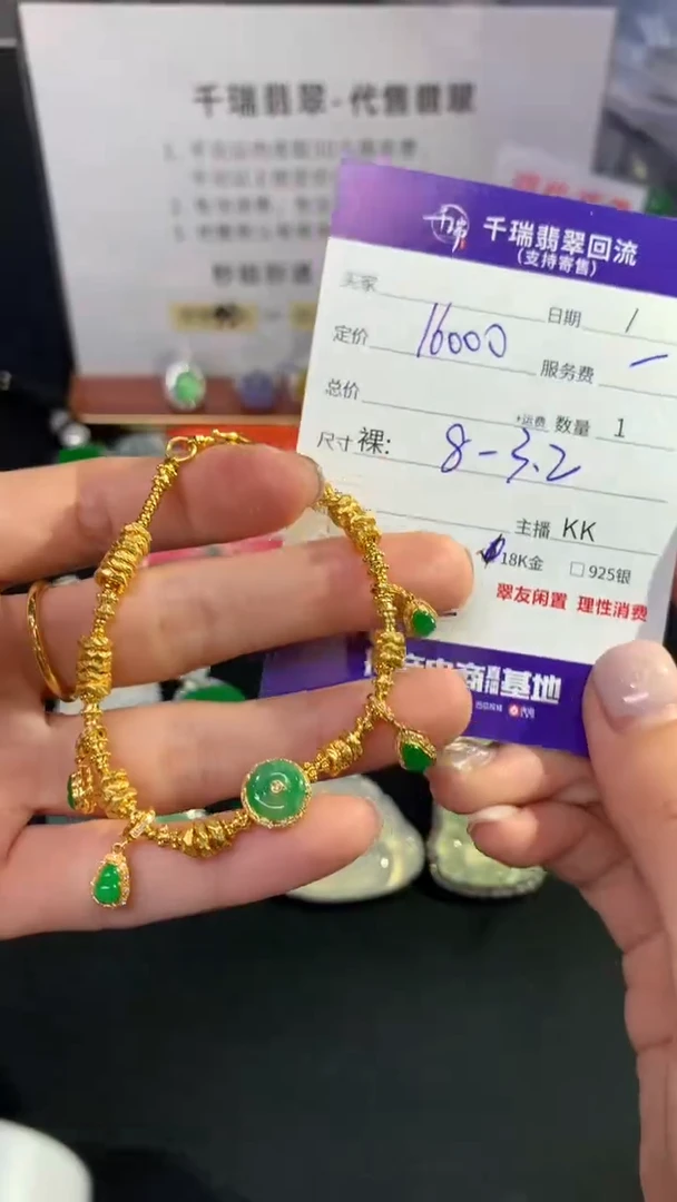 足金镶嵌手链翡翠手链不退不换|16000+0