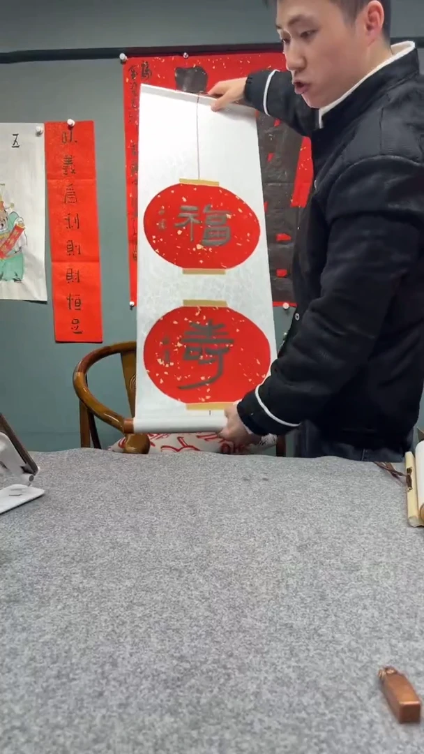 【闪购商品】书法刘永清老师福寿一个0220987