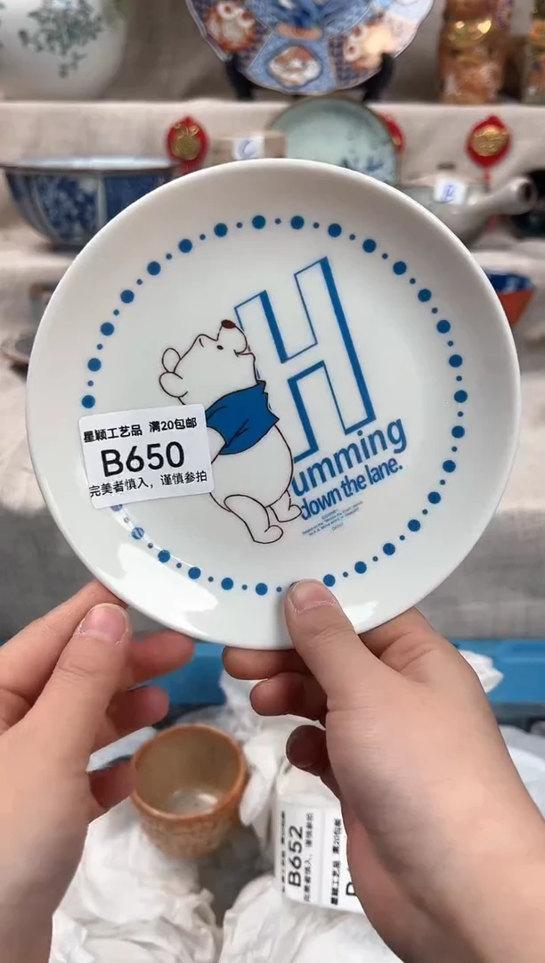 【闪购商品】650B瓷盘 餐具 默认接受微瑕下单